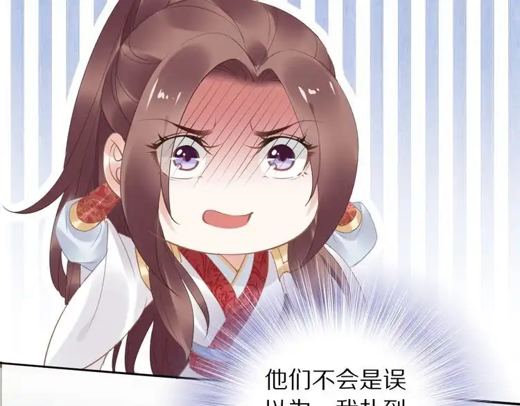 《一生一世笑苍穹》第37话 走！去小爷的寝宫！ 第50页