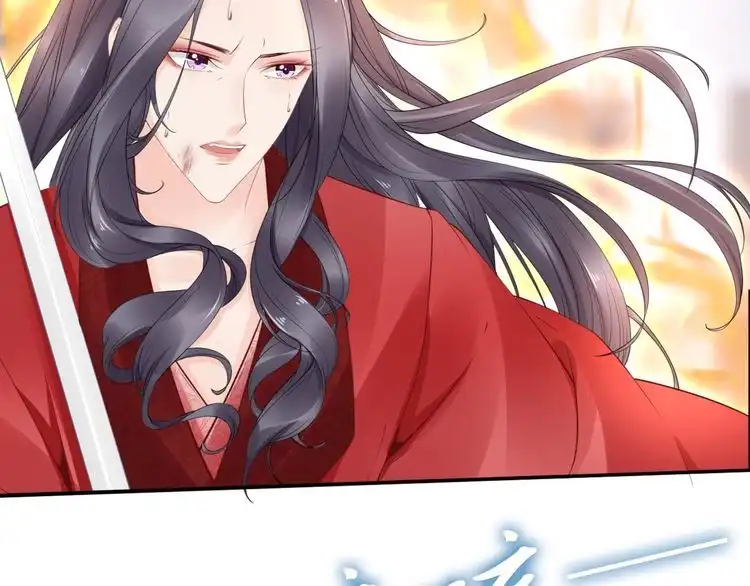 《一生一世笑苍穹》第37话 走！去小爷的寝宫！ 第21页