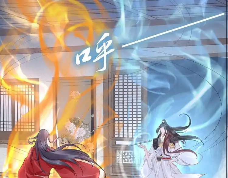《一生一世笑苍穹》第37话 走！去小爷的寝宫！ 第25页