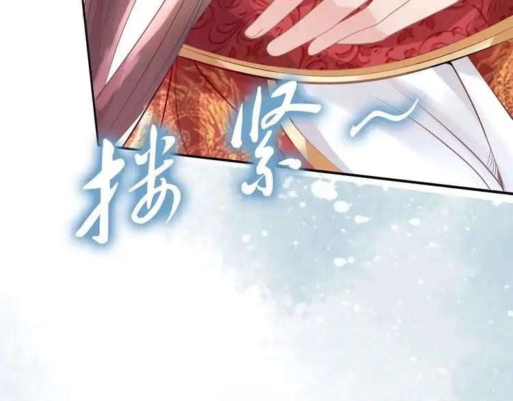 《一生一世笑苍穹》第37话 走！去小爷的寝宫！ 第74页