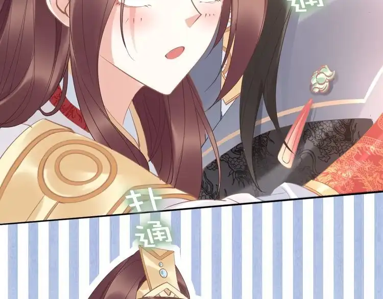 《一生一世笑苍穹》第37话 走！去小爷的寝宫！ 第49页