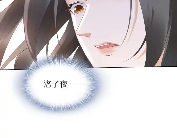 《一生一世笑苍穹》第37话 走！去小爷的寝宫！ 第18页