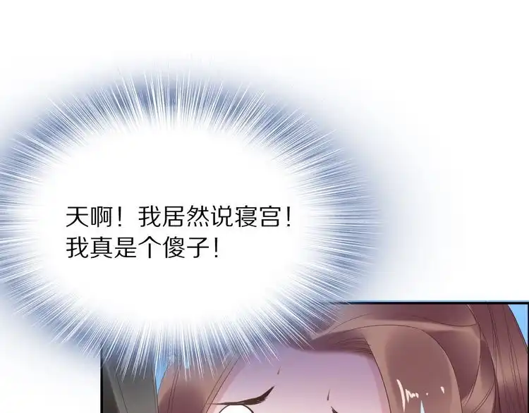 《一生一世笑苍穹》第38话 如果他要的是我，我给 第21页