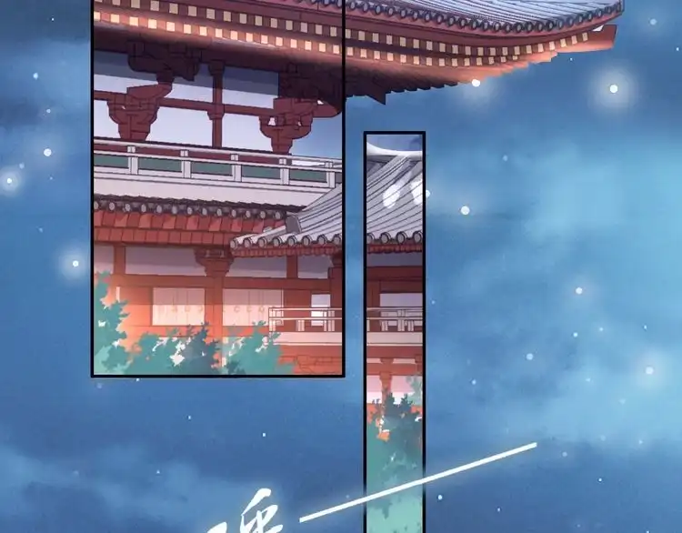 《一生一世笑苍穹》第38话 如果他要的是我，我给 第67页