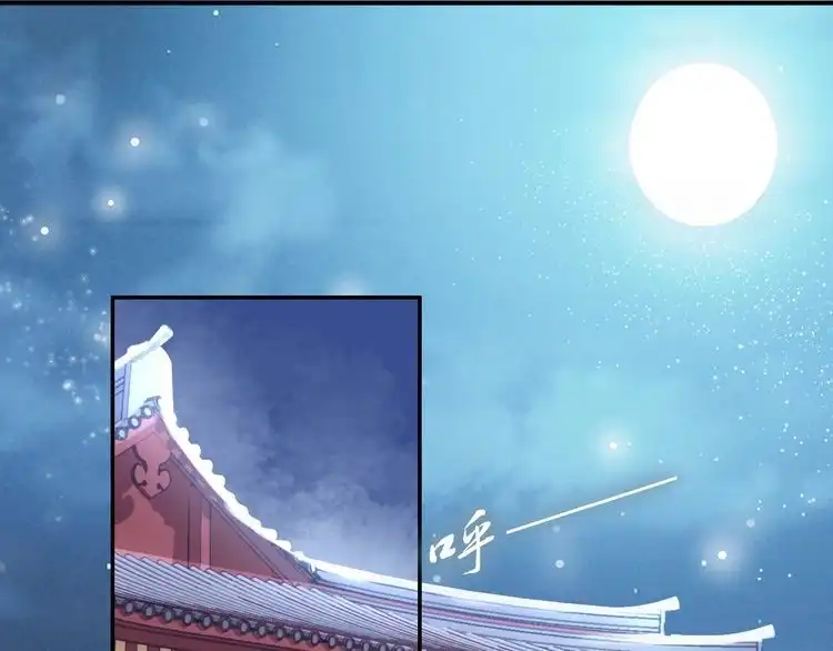 《一生一世笑苍穹》第38话 如果他要的是我，我给 第66页
