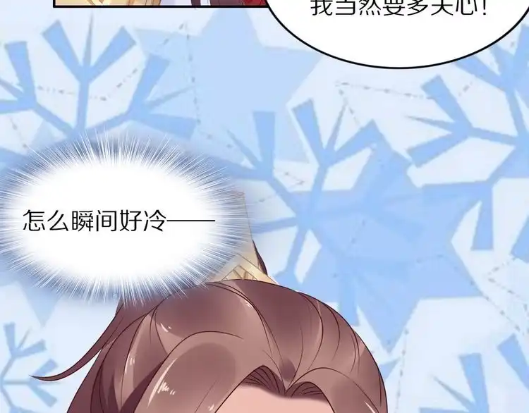 《一生一世笑苍穹》第38话 如果他要的是我，我给 第75页