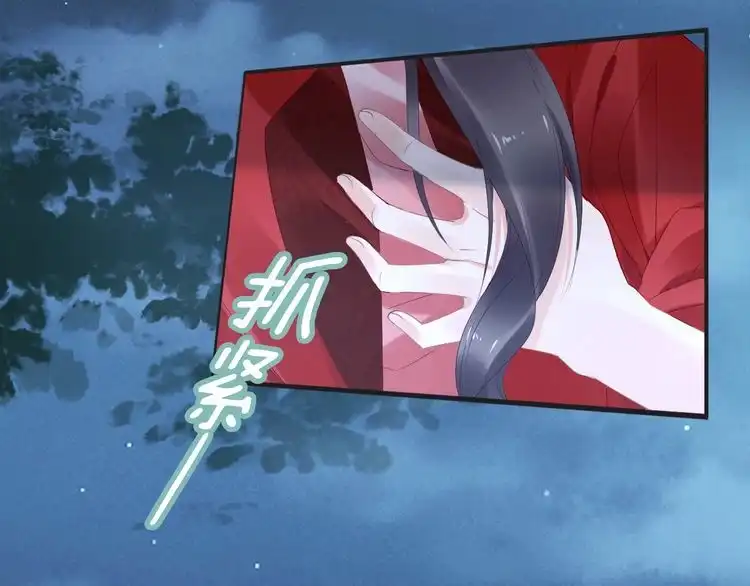 《一生一世笑苍穹》第38话 如果他要的是我，我给 第6页