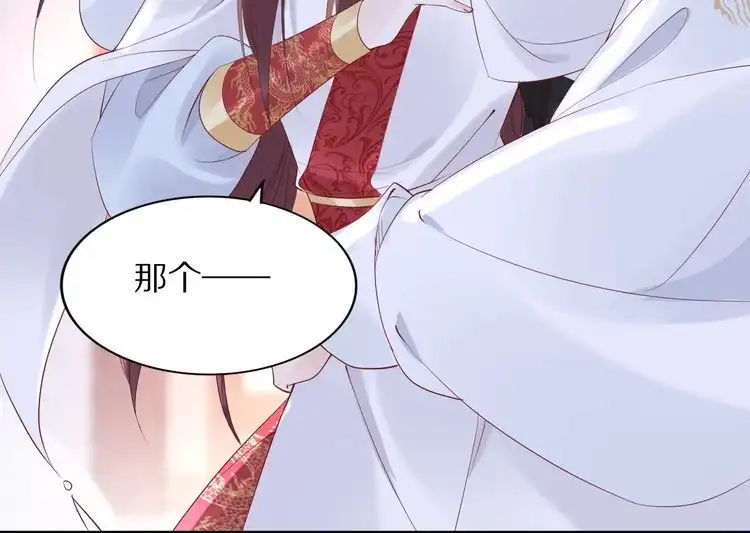 《一生一世笑苍穹》第38话 如果他要的是我，我给 第20页