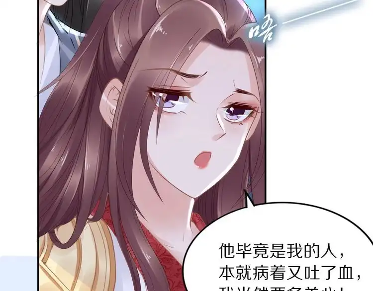 《一生一世笑苍穹》第38话 如果他要的是我，我给 第74页