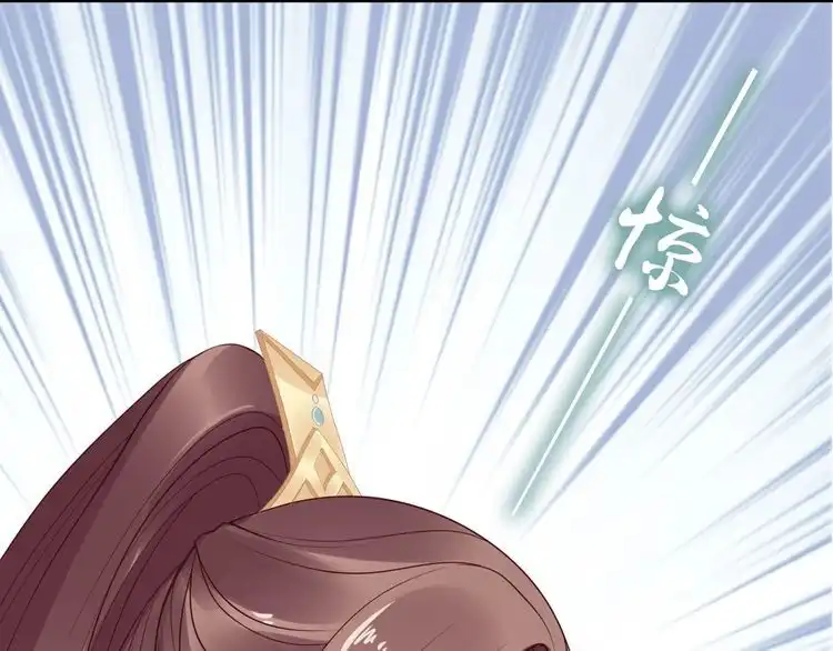 《一生一世笑苍穹》第38话 如果他要的是我，我给 第81页