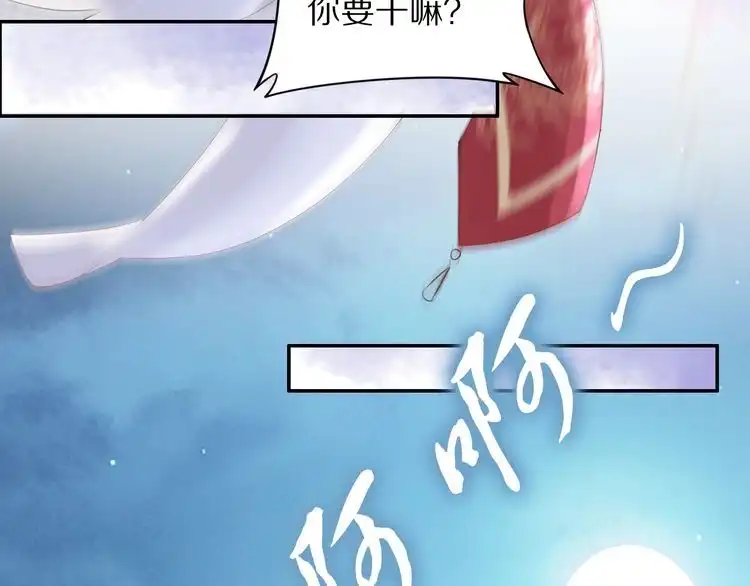 《一生一世笑苍穹》第38话 如果他要的是我，我给 第28页