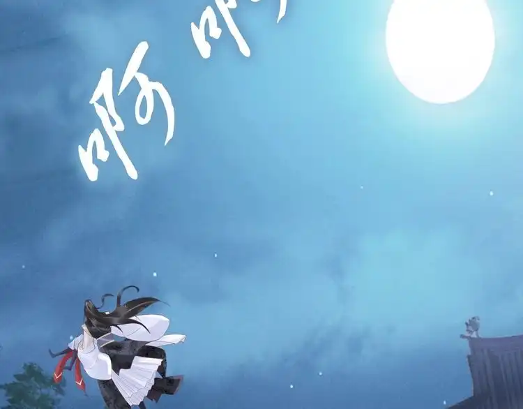 《一生一世笑苍穹》第38话 如果他要的是我，我给 第29页