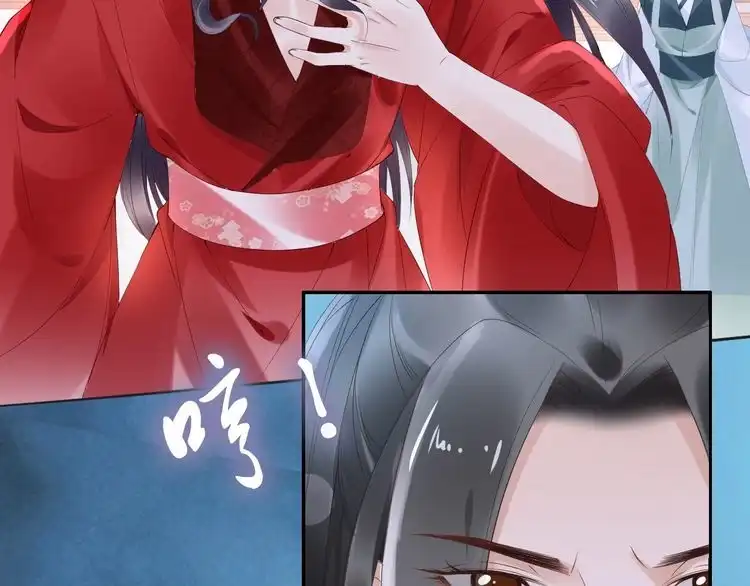 《一生一世笑苍穹》第38话 如果他要的是我，我给 第8页