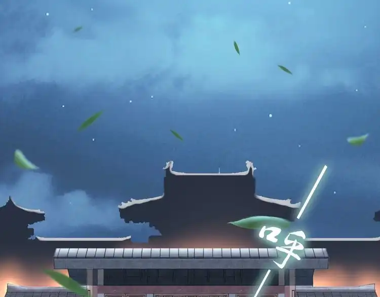 《一生一世笑苍穹》第38话 如果他要的是我，我给 第34页
