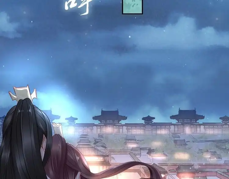 《一生一世笑苍穹》第38话 如果他要的是我，我给 第68页