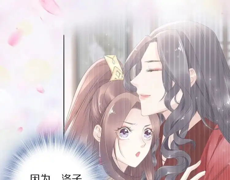 《一生一世笑苍穹》第38话 如果他要的是我，我给 第60页