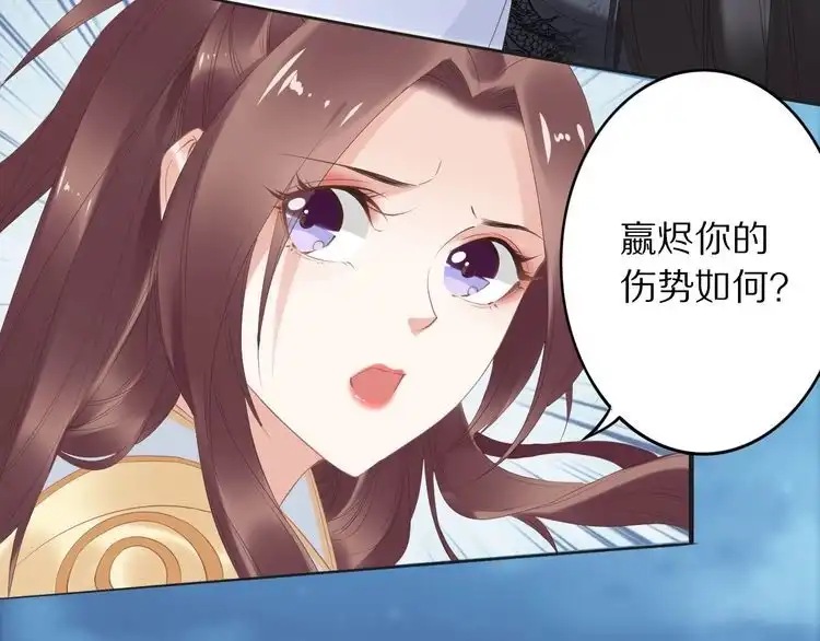 《一生一世笑苍穹》第38话 如果他要的是我，我给 第12页