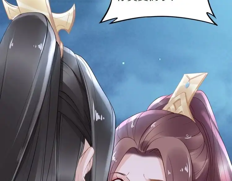 《一生一世笑苍穹》第38话 如果他要的是我，我给 第83页
