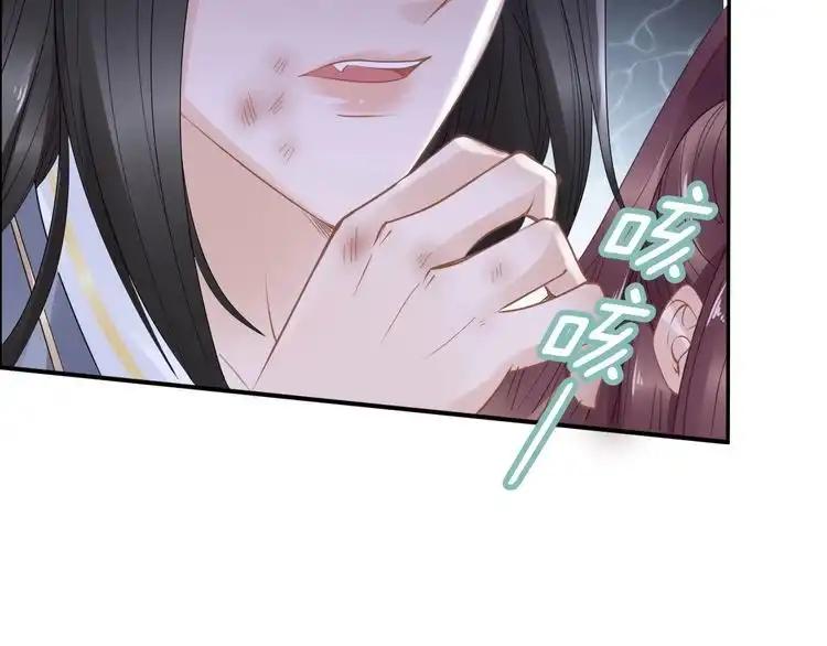 《一生一世笑苍穹》第38话 如果他要的是我，我给 第80页