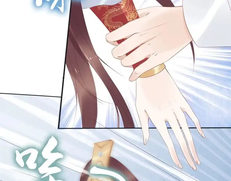 《一生一世笑苍穹》第38话 如果他要的是我，我给 第16页