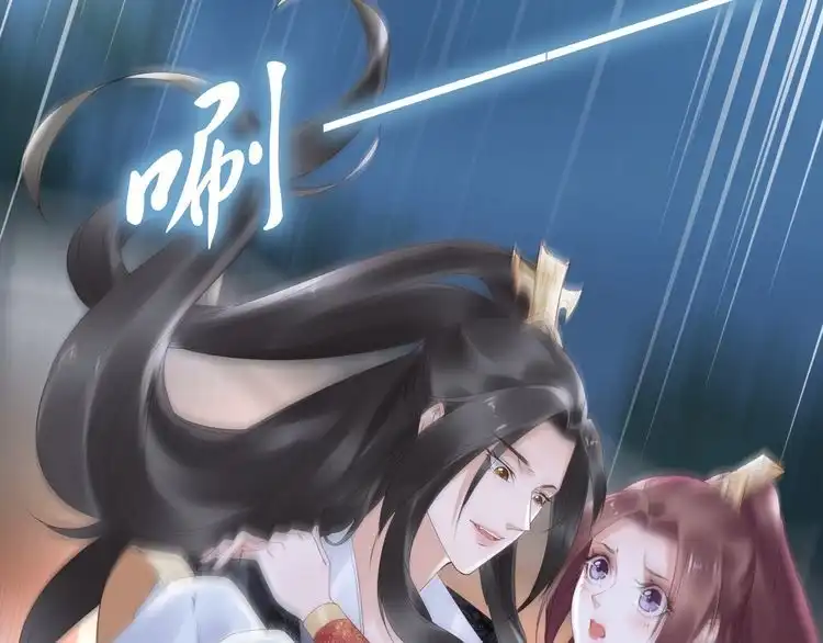 《一生一世笑苍穹》第38话 如果他要的是我，我给 第26页