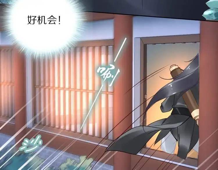 《一生一世笑苍穹》第39话 屋顶上的秘密 第31页
