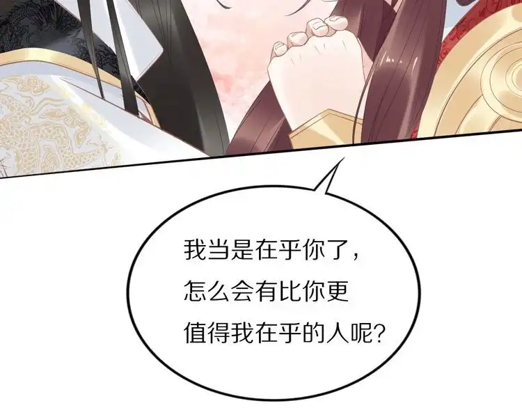《一生一世笑苍穹》第39话 屋顶上的秘密 第55页