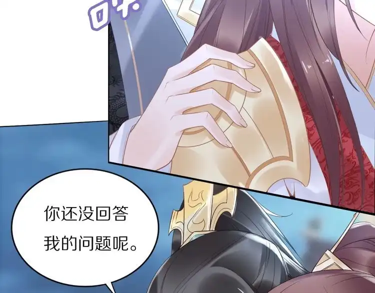 《一生一世笑苍穹》第39话 屋顶上的秘密 第50页