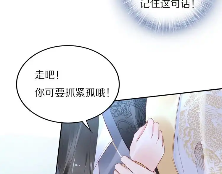 《一生一世笑苍穹》第39话 屋顶上的秘密 第59页
