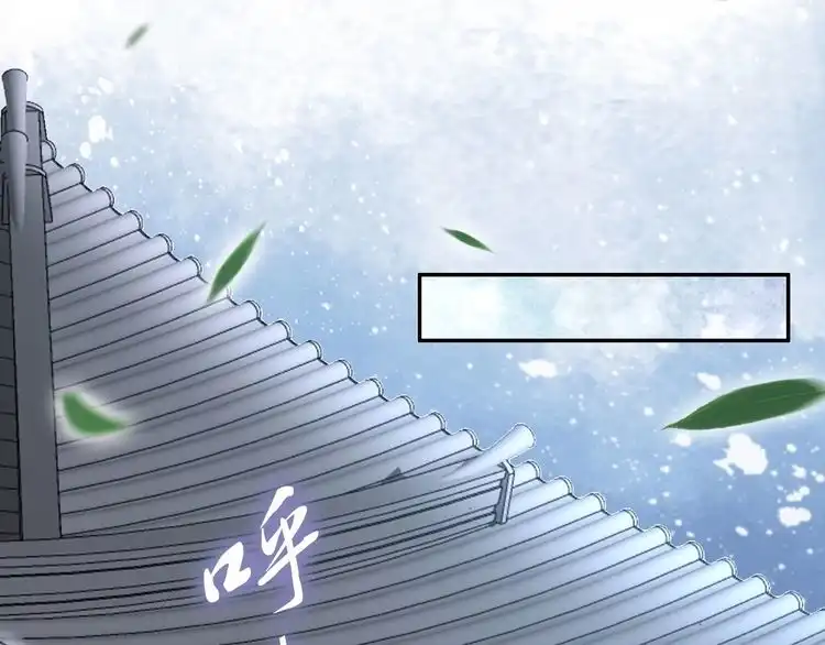 《一生一世笑苍穹》第39话 屋顶上的秘密 第70页