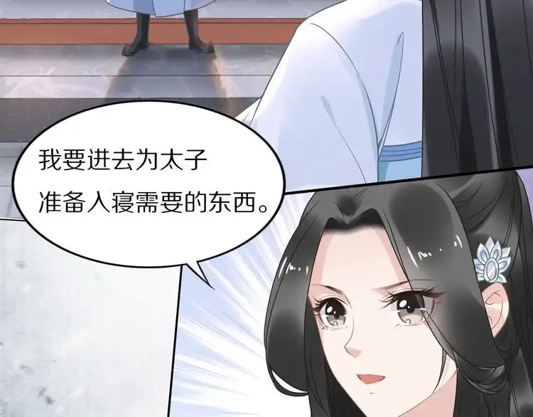 《一生一世笑苍穹》第39话 屋顶上的秘密 第24页