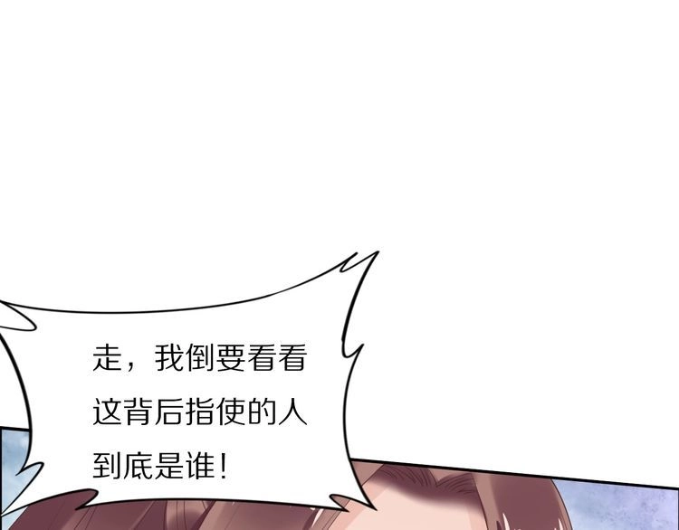 《一生一世笑苍穹》第39话 屋顶上的秘密 第78页
