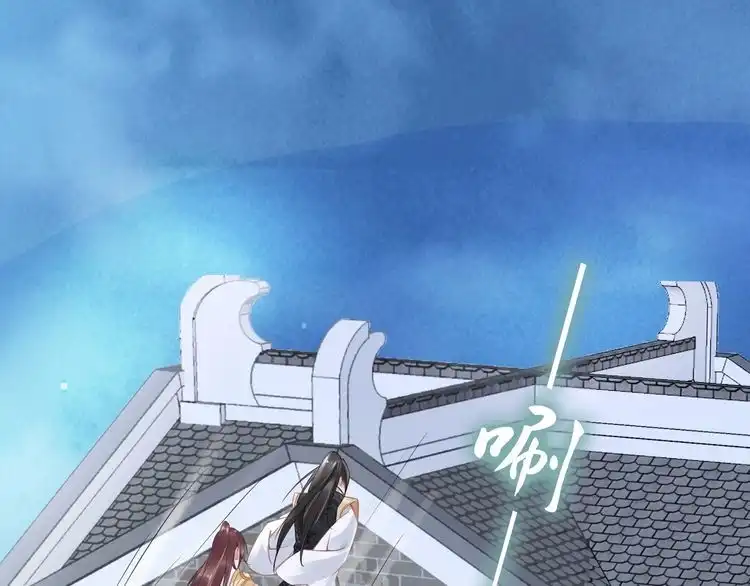 《一生一世笑苍穹》第39话 屋顶上的秘密 第80页