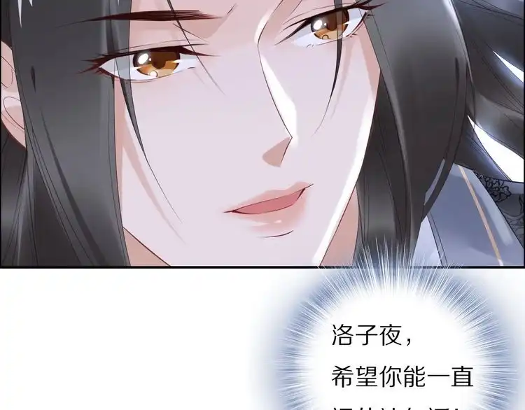 《一生一世笑苍穹》第39话 屋顶上的秘密 第58页