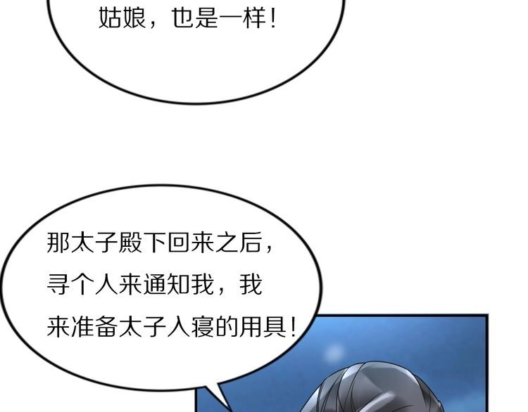 《一生一世笑苍穹》第39话 屋顶上的秘密 第27页