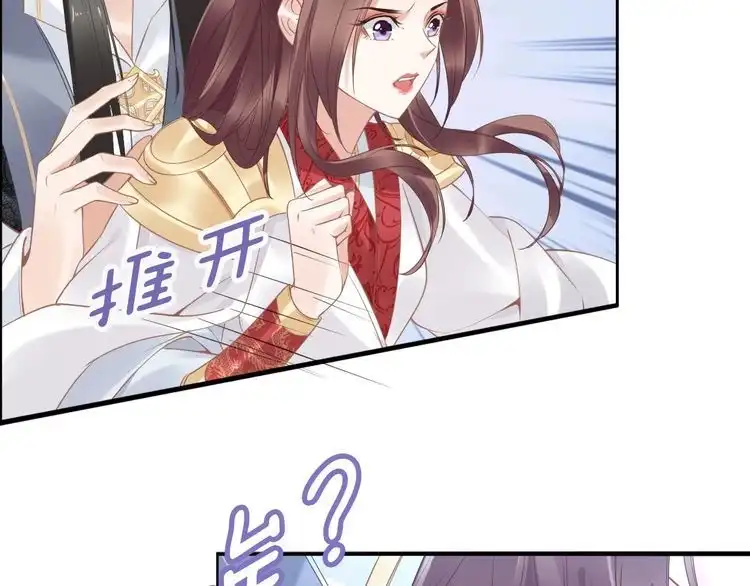 《一生一世笑苍穹》第39话 屋顶上的秘密 第49页