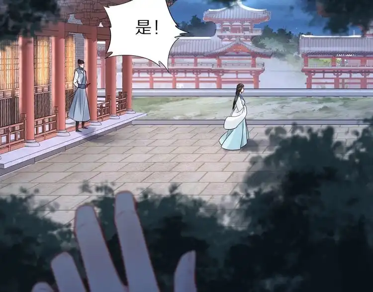 《一生一世笑苍穹》第39话 屋顶上的秘密 第29页