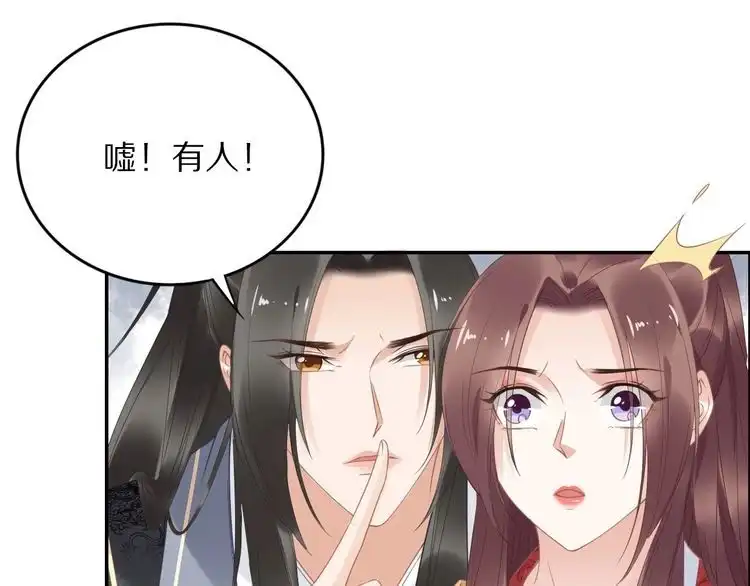 《一生一世笑苍穹》第39话 屋顶上的秘密 第41页