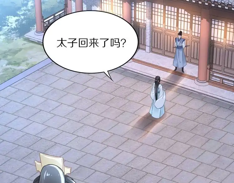 《一生一世笑苍穹》第39话 屋顶上的秘密 第21页
