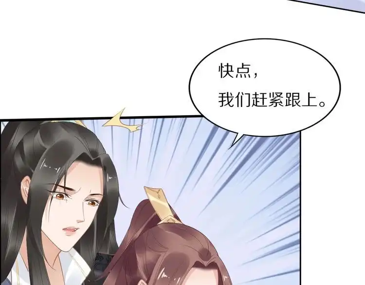 《一生一世笑苍穹》第39话 屋顶上的秘密 第48页