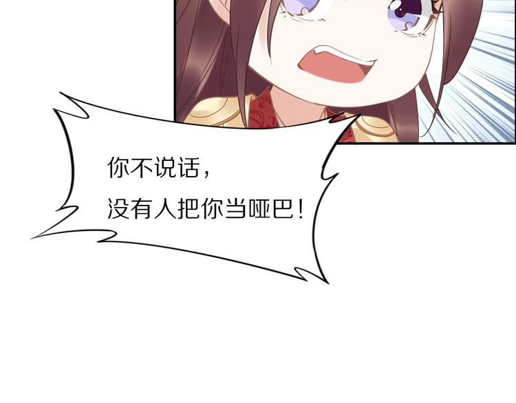 《一生一世笑苍穹》第39话 屋顶上的秘密 第38页
