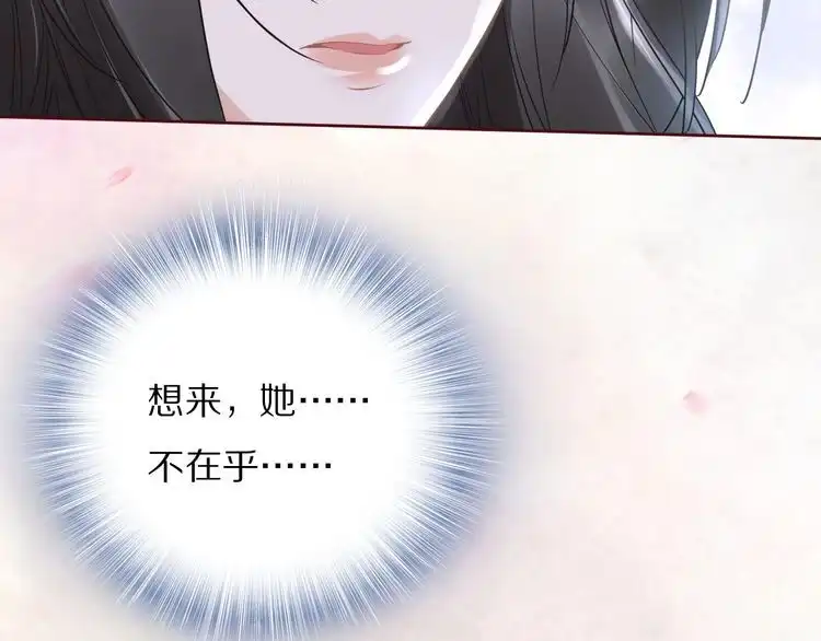《一生一世笑苍穹》第39话 屋顶上的秘密 第19页