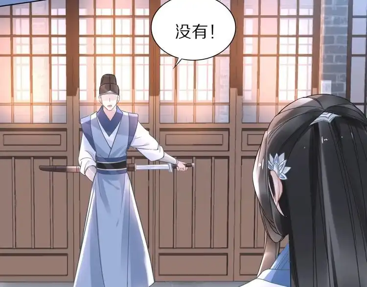 《一生一世笑苍穹》第39话 屋顶上的秘密 第23页