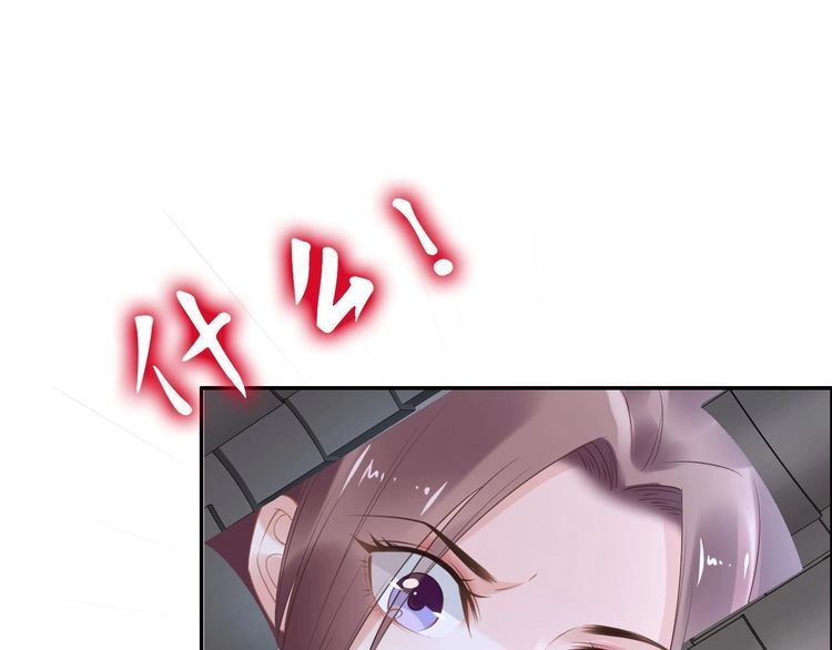 《一生一世笑苍穹》第39话 屋顶上的秘密 第85页