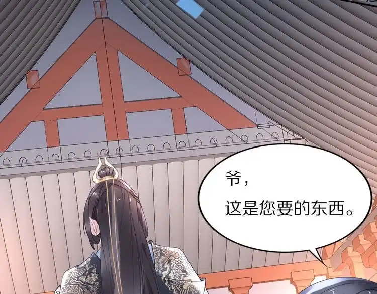 《一生一世笑苍穹》第39话 屋顶上的秘密 第83页