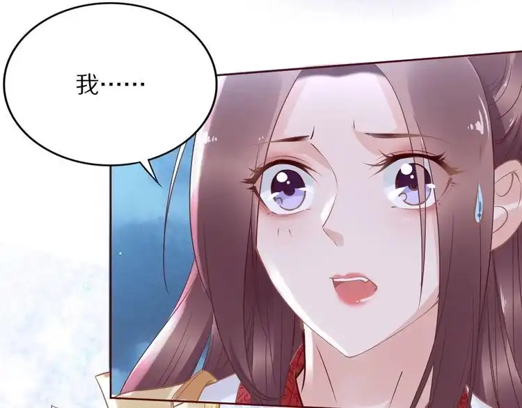 《一生一世笑苍穹》第39话 屋顶上的秘密 第11页