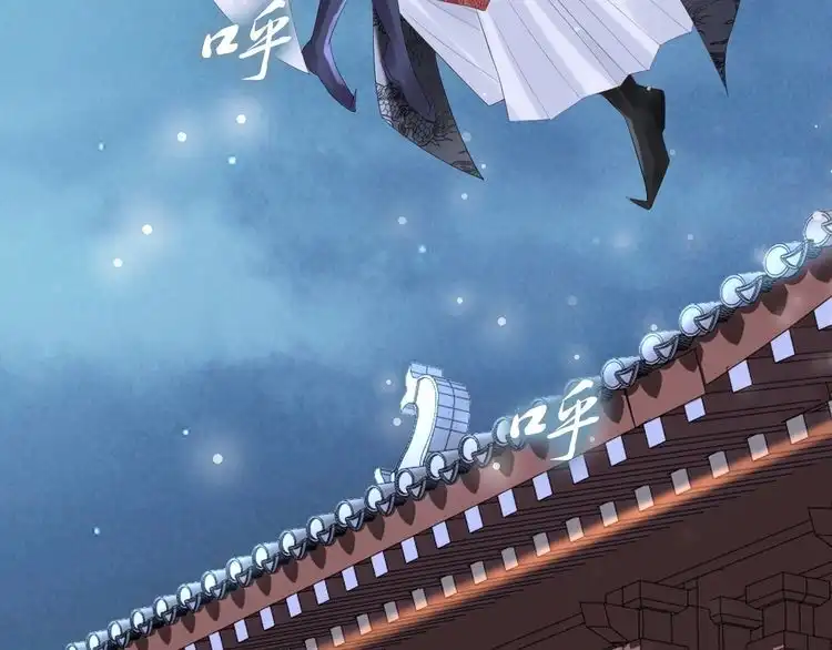 《一生一世笑苍穹》第39话 屋顶上的秘密 第62页