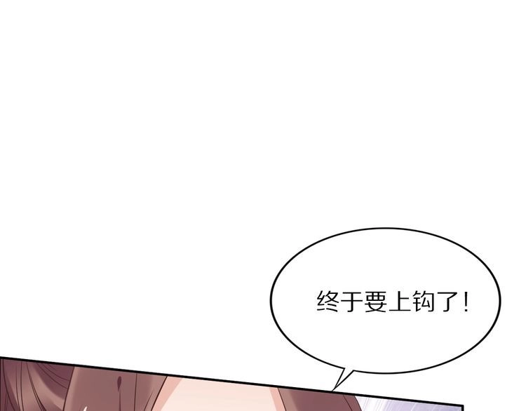 《一生一世笑苍穹》第39话 屋顶上的秘密 第33页