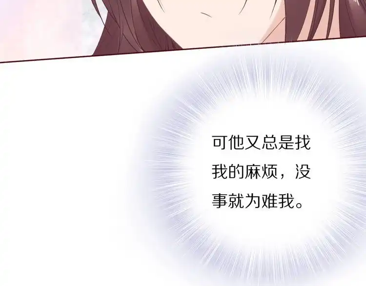 《一生一世笑苍穹》第39话 屋顶上的秘密 第10页