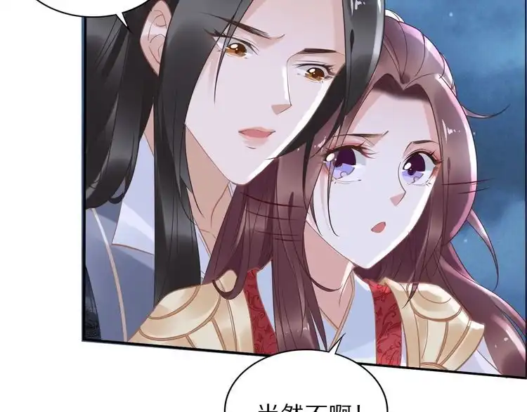 《一生一世笑苍穹》第39话 屋顶上的秘密 第35页